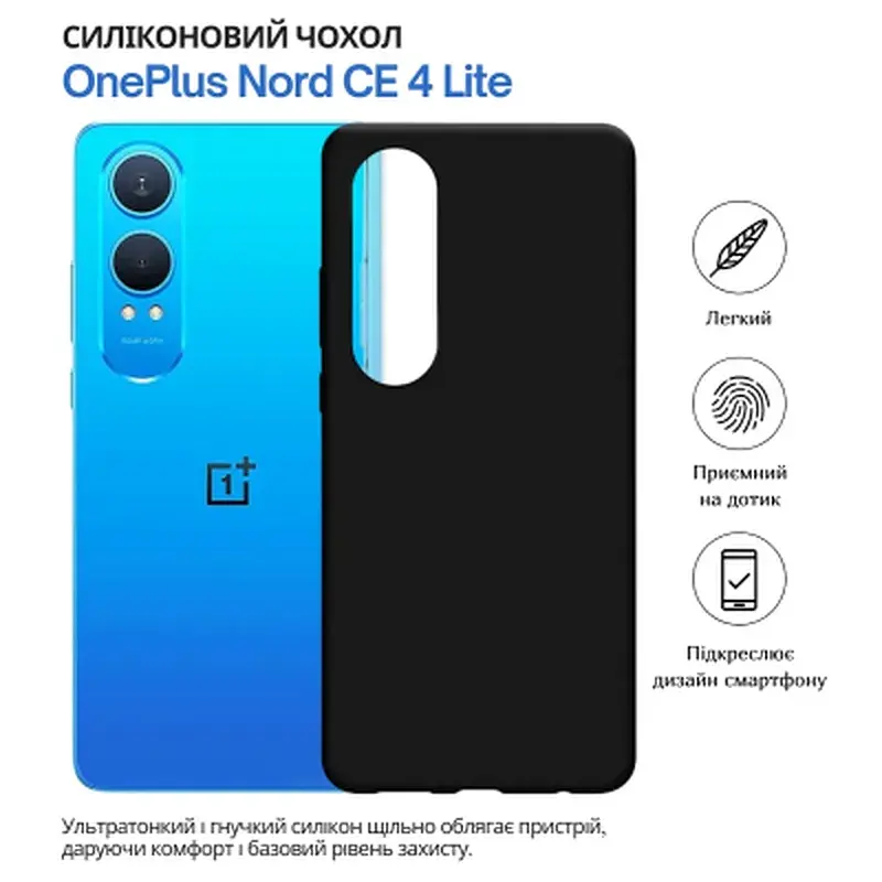 Чохол до мобільного телефона BeCover OnePlus Nord CE 4 Lite Black (715059) - фото 7