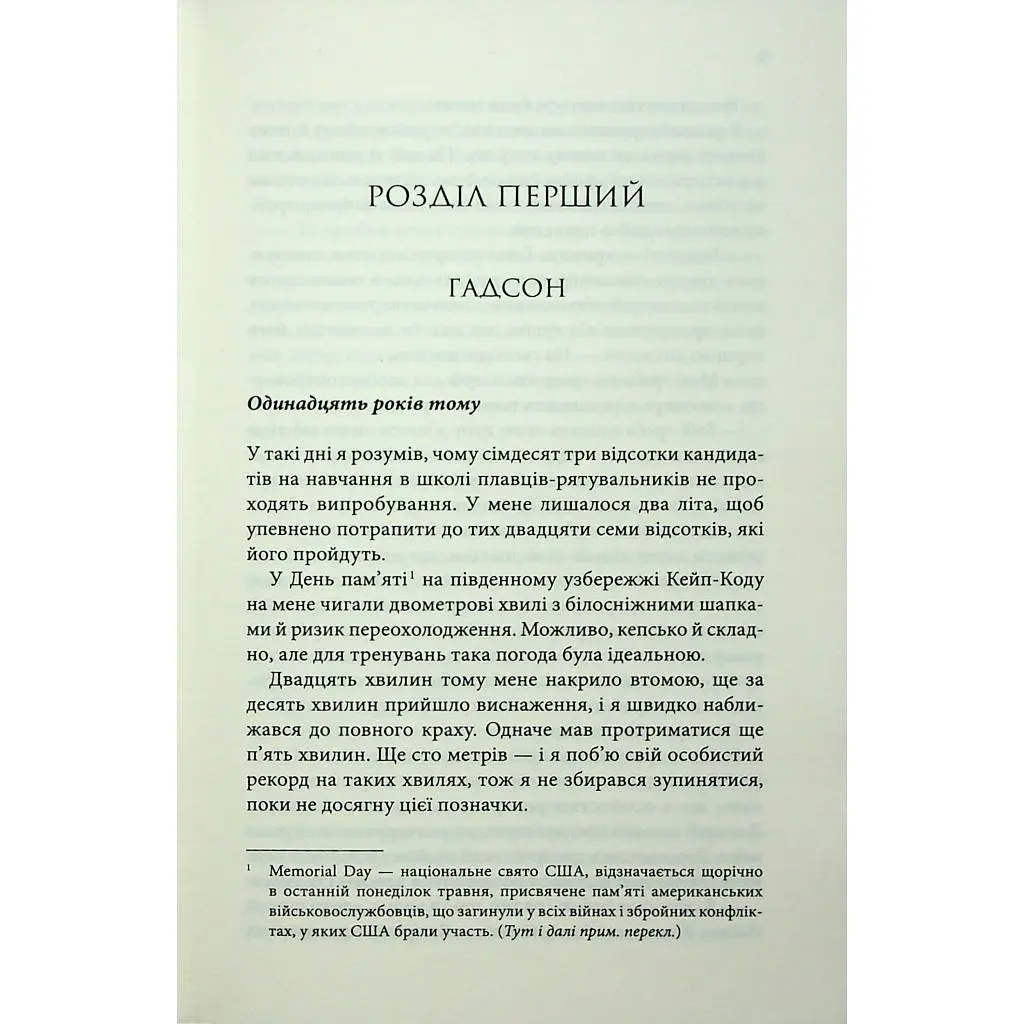 Книга Варіація - Ребекка Яррос КСД (9786171514287) - фото 5