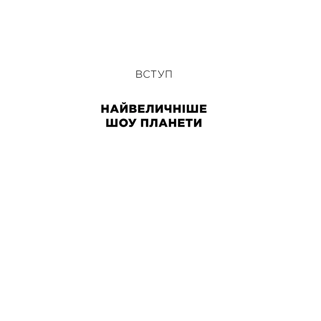 Психология денег. Неизменные уроки богатства, жадности и счастья - Морган Гаузел Yakaboo Publishing (9786177933068) - фото 6