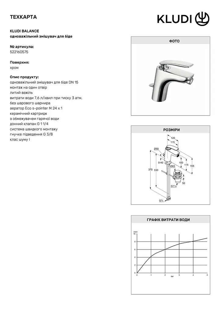 Смеситель для биде Kludi Balance 522160575 хром - фото 3