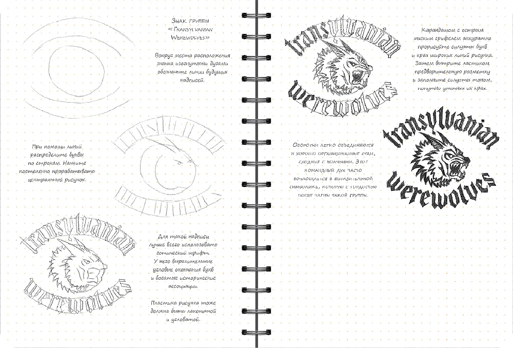 Скетчбук ОКО Sketch Book Скетчбук Рисуем фантастических существ экспресс курс O SB RFS - фото 3