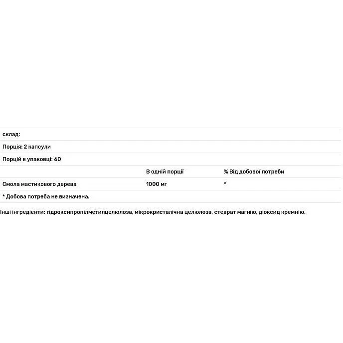 Смола мастикового дерева Allergy Research Group Gum Mastic 120 капсул - фото 3