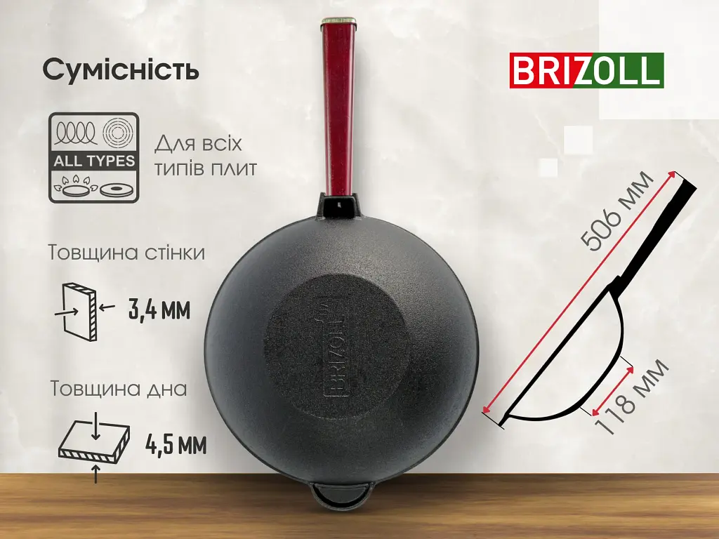 Сковорода Brizoll Wok чавунна з дерев'яною ручкою 26 см (W26HP2-1) - фото 7