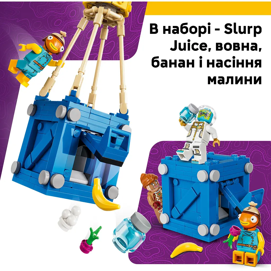 Конструктор LEGO Fortnite Supply Drop (77080) - фото 11