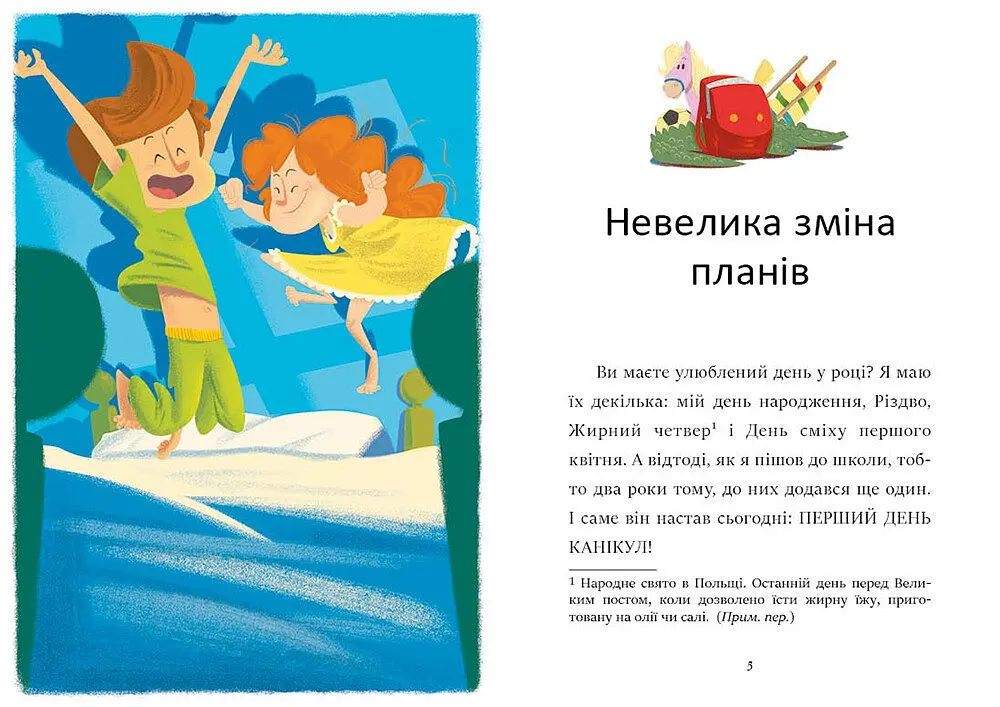 Книга Ранок Я вже читаю. Скарб на Медвяному пагорбi - Катажина Шестак (С1632003У) - фото 3