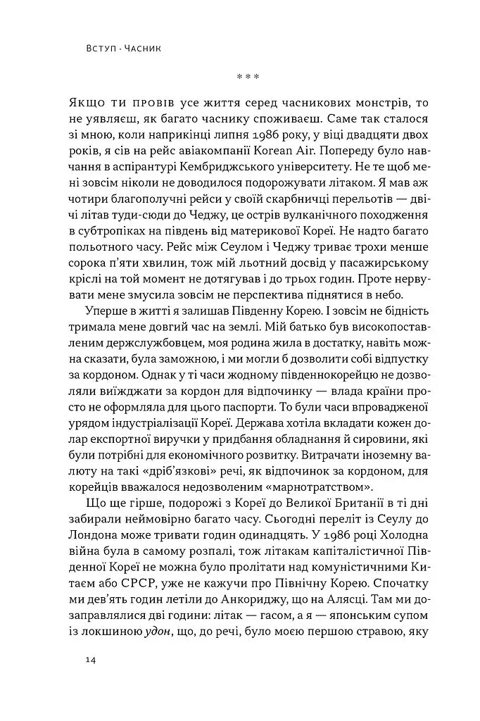 Економіка на тарілці. Пояснення складних процесів на звичайних продуктах - фото 5