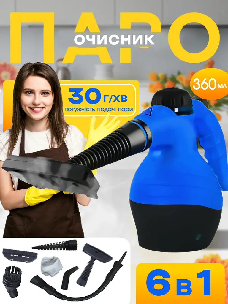 Універсальний пароочисник ручний для прибирання дому 6 в 1 Rainberg парогенератор Пароочисник для меблів для прибирання вікон та автомобіля, відпарювач, парогенератор для прибирання та дезінфекції, парова праска - фото 2