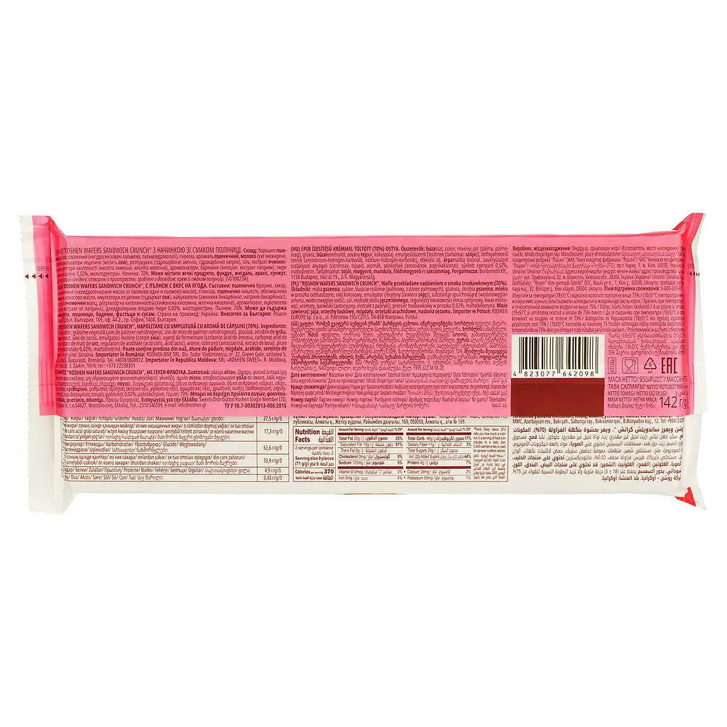 Вафли Roshen Wafers Sandw Extra Crunch Strawberry 142 г (946982) - фото 2