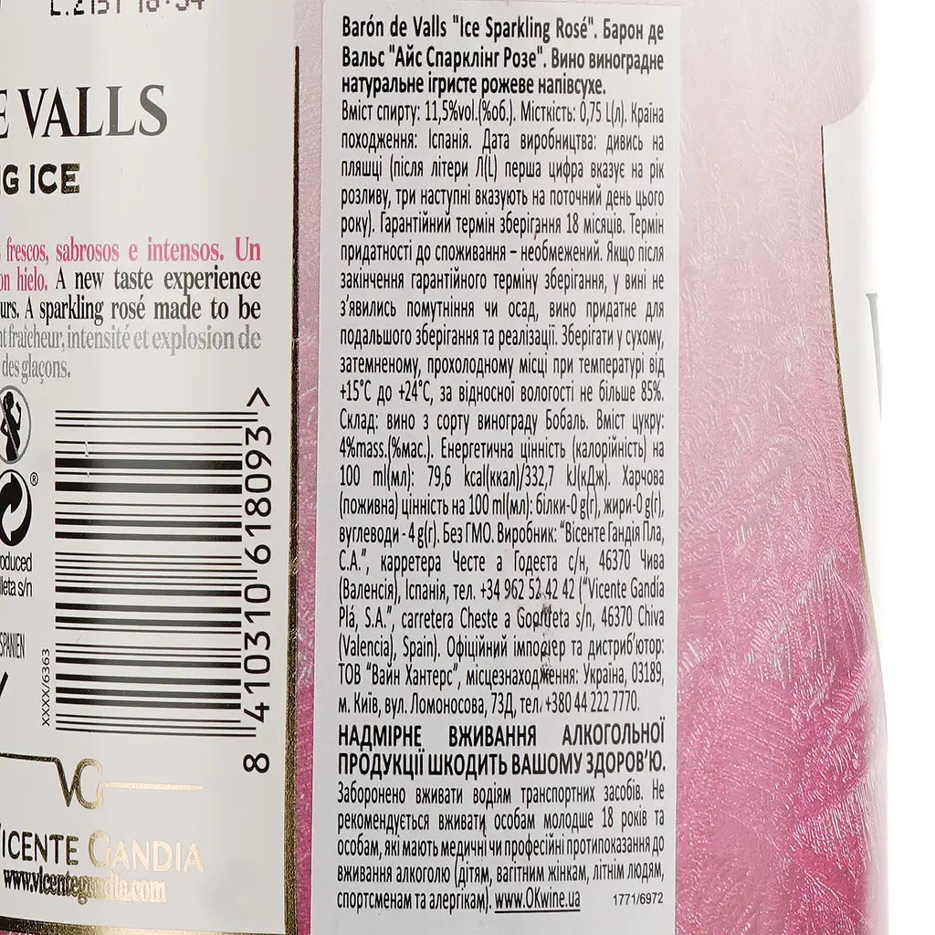 Вино ігристе Baron de Valls Ice Sparkling Rose, рожеве, напівсухе, 10%, 0,75 л - фото 3