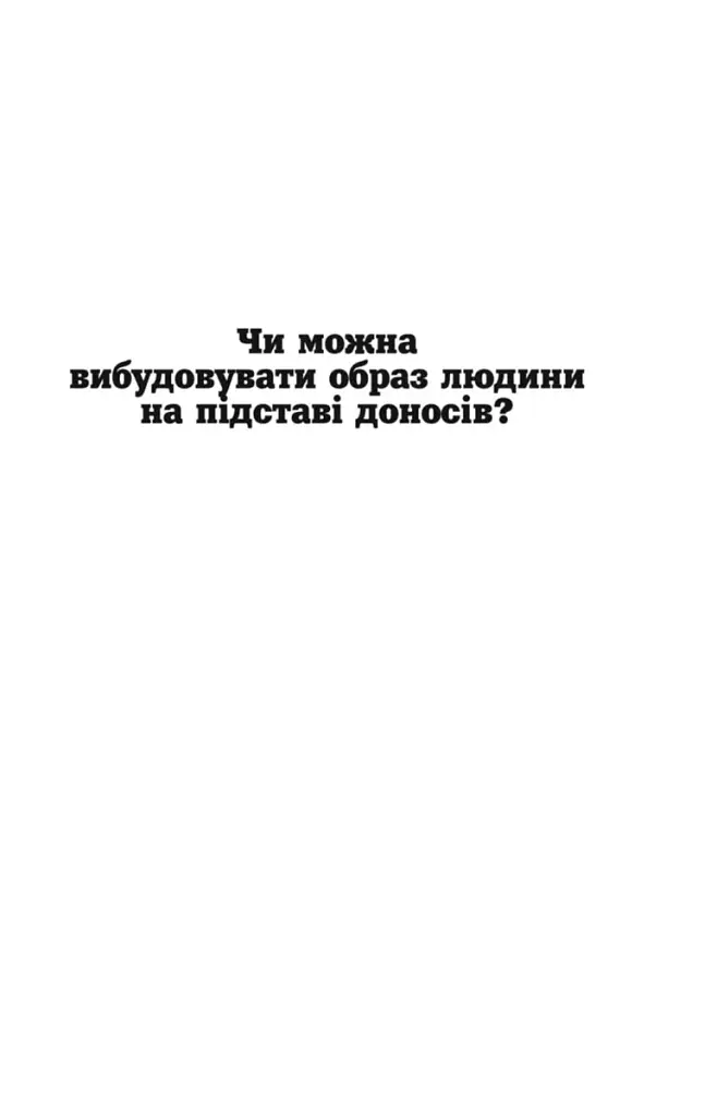 Олександр Довженко. Том 1 - фото 3