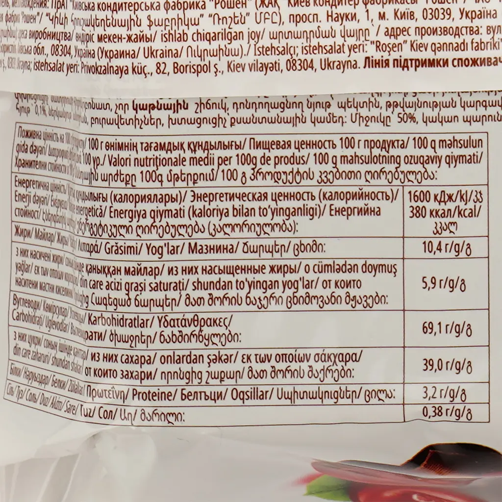 Печиво Roshen Lovita Jelly Cookies Cocoa-cherry 420 г (889197) - фото 2