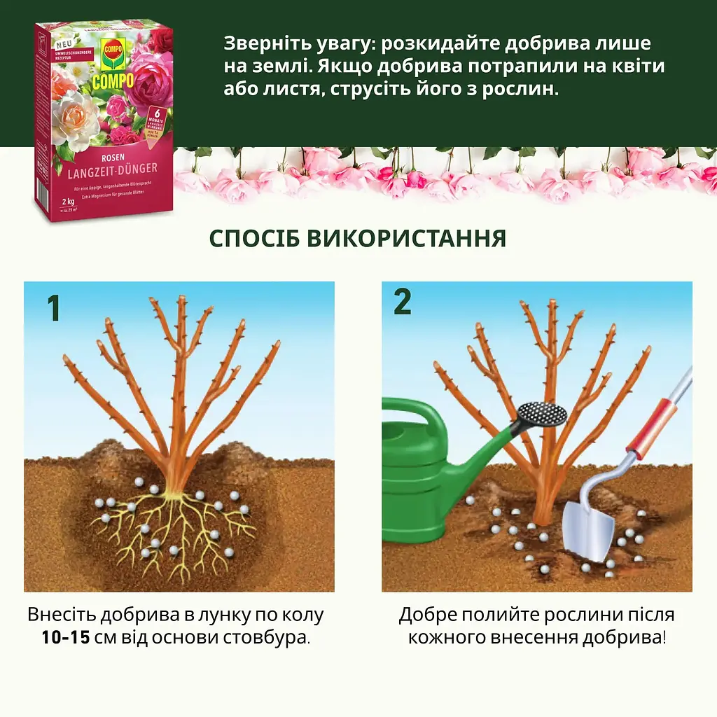 Тверде добриво тривалої дії для троянд COMPO 2 кг - фото 8