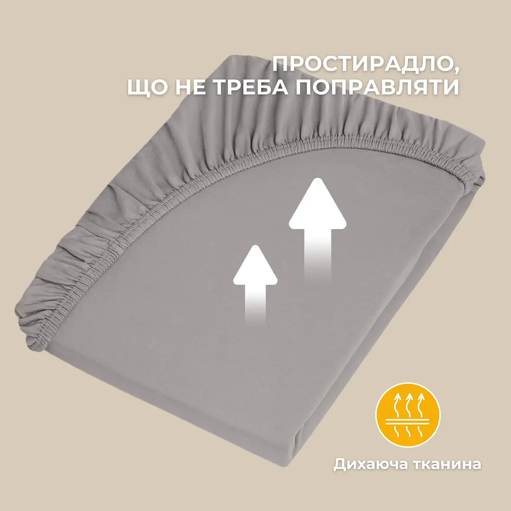Простирадло Ideia трикотажне на резинці 200х200х35 см (8-10985) - фото 2