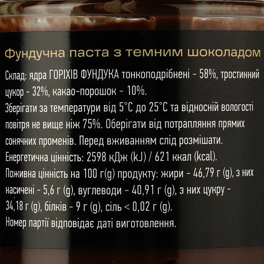 Паста фундучна Flarino Chocolate cream 200 г - фото 3