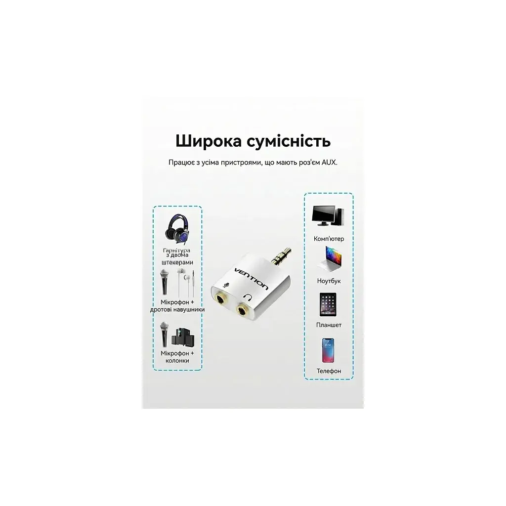 Перехідник 3.5mm M to 2x3.5mm F (4pin) gray Vention (BDBW0) - фото 8