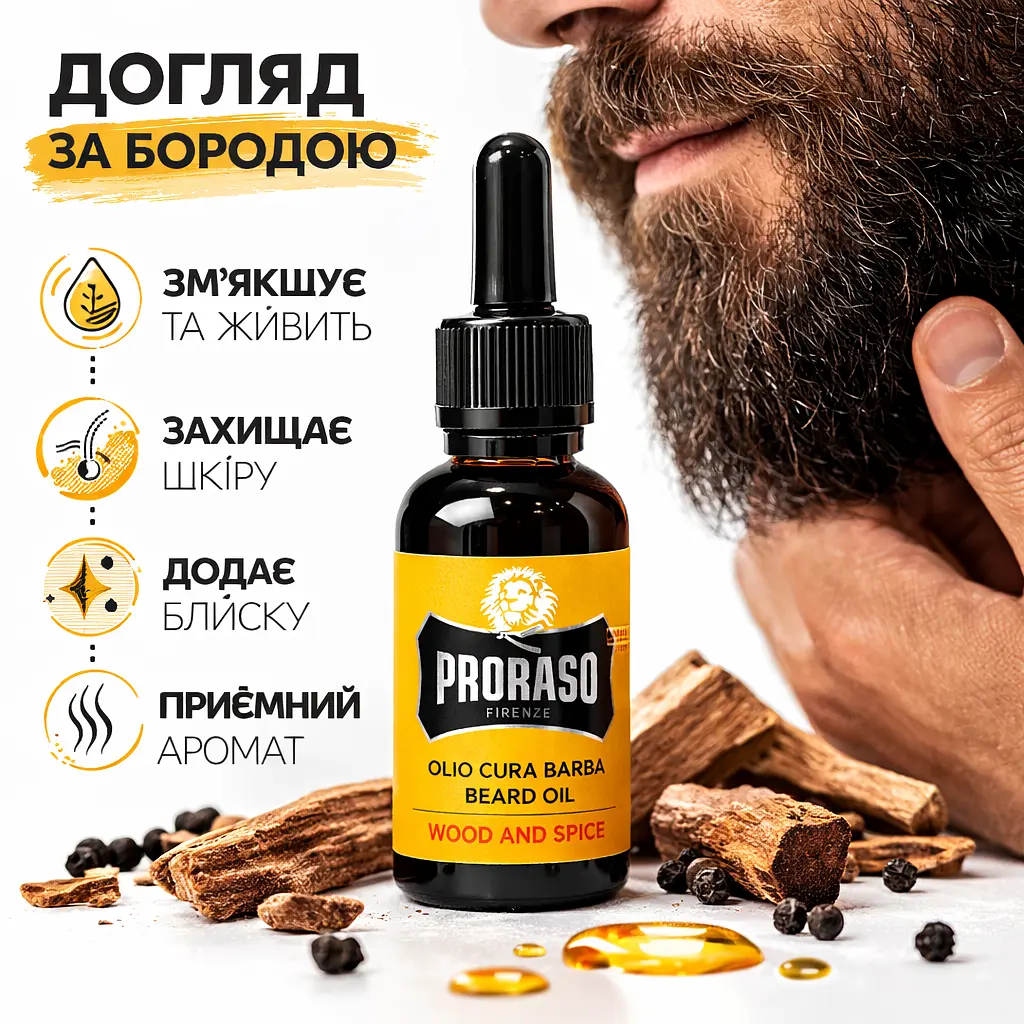 Масло для бороды Proraso Wood & Spice 30 мл (400740) - фото 2