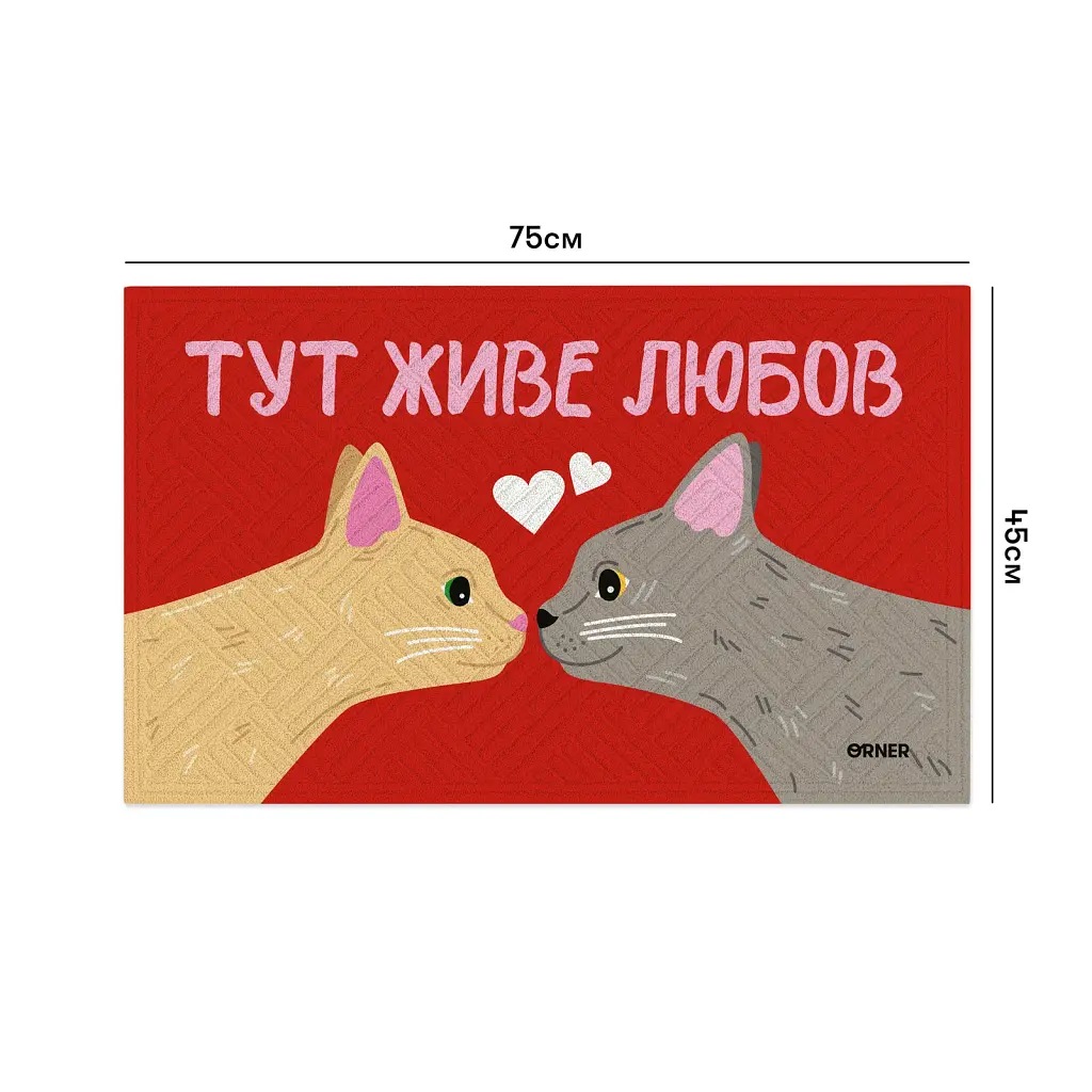 Килим придверний "Тут живе любов, котики" - фото 3