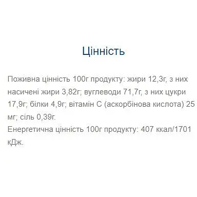 Батончик Vale Fitness Plan Muesli Bar Coconut 30 шт. x 25 г - фото 2
