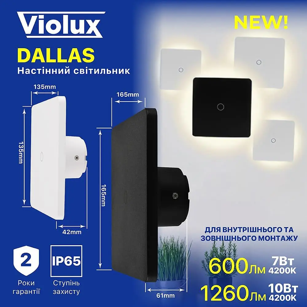 Світильник настінний Violux DALLAS 7W 4200K 600Lm IP65 білий ( 500490 ) - фото 6