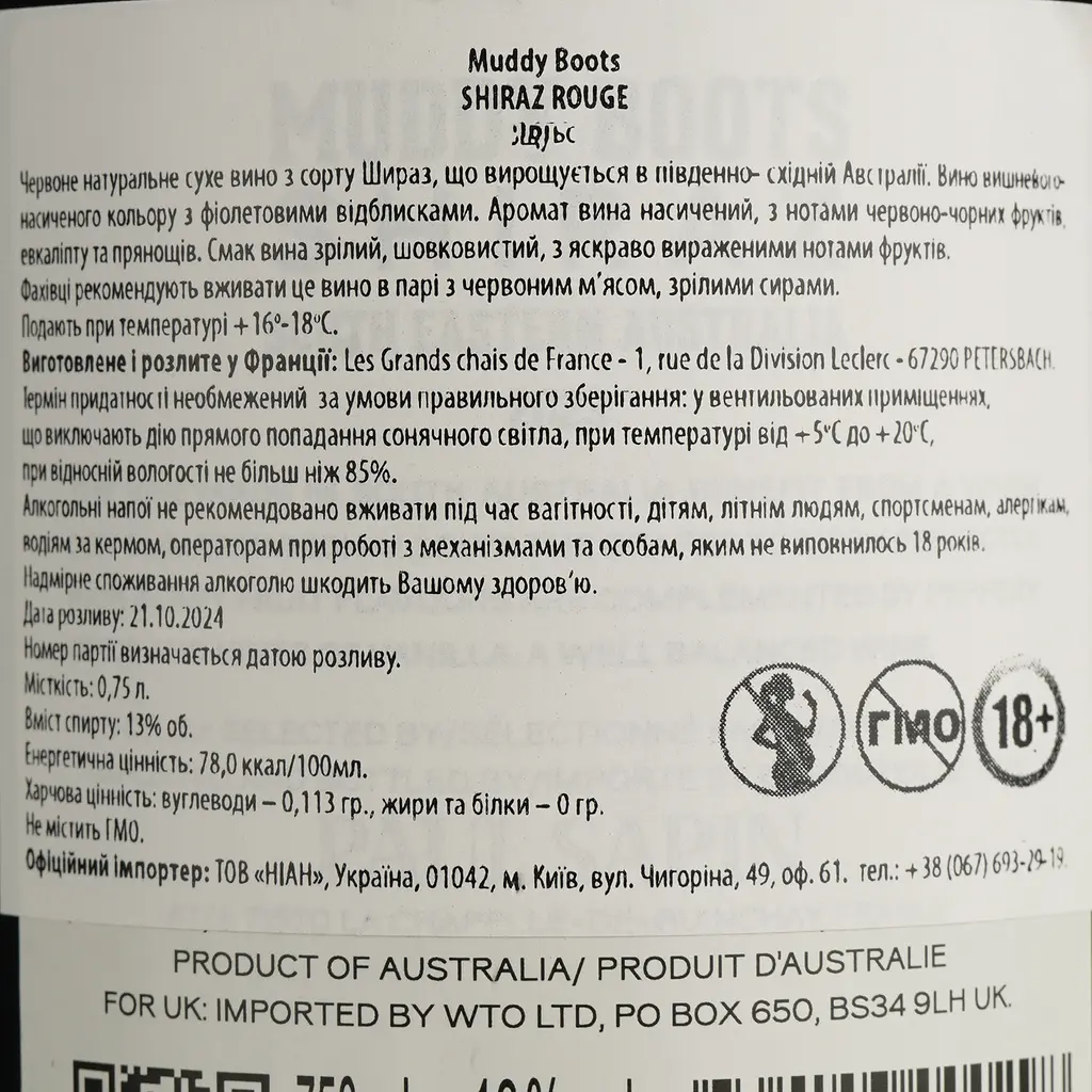 Вино Muddy Boots Shiraz червоне сухе 0.75 л - фото 5