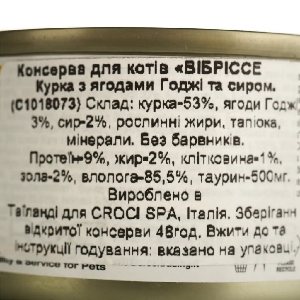 Вологий корм для котів Vibrіse Menu Курка з ягодами годжі та сиром 70 г (C1018073) - фото 4