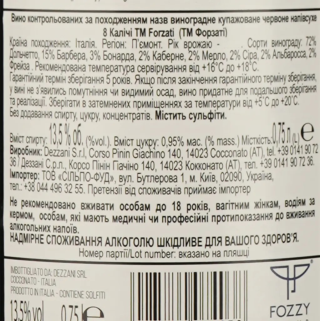 Вино Forzati Piemonte Rosso, 13%, 0,75 л (880132) - фото 3