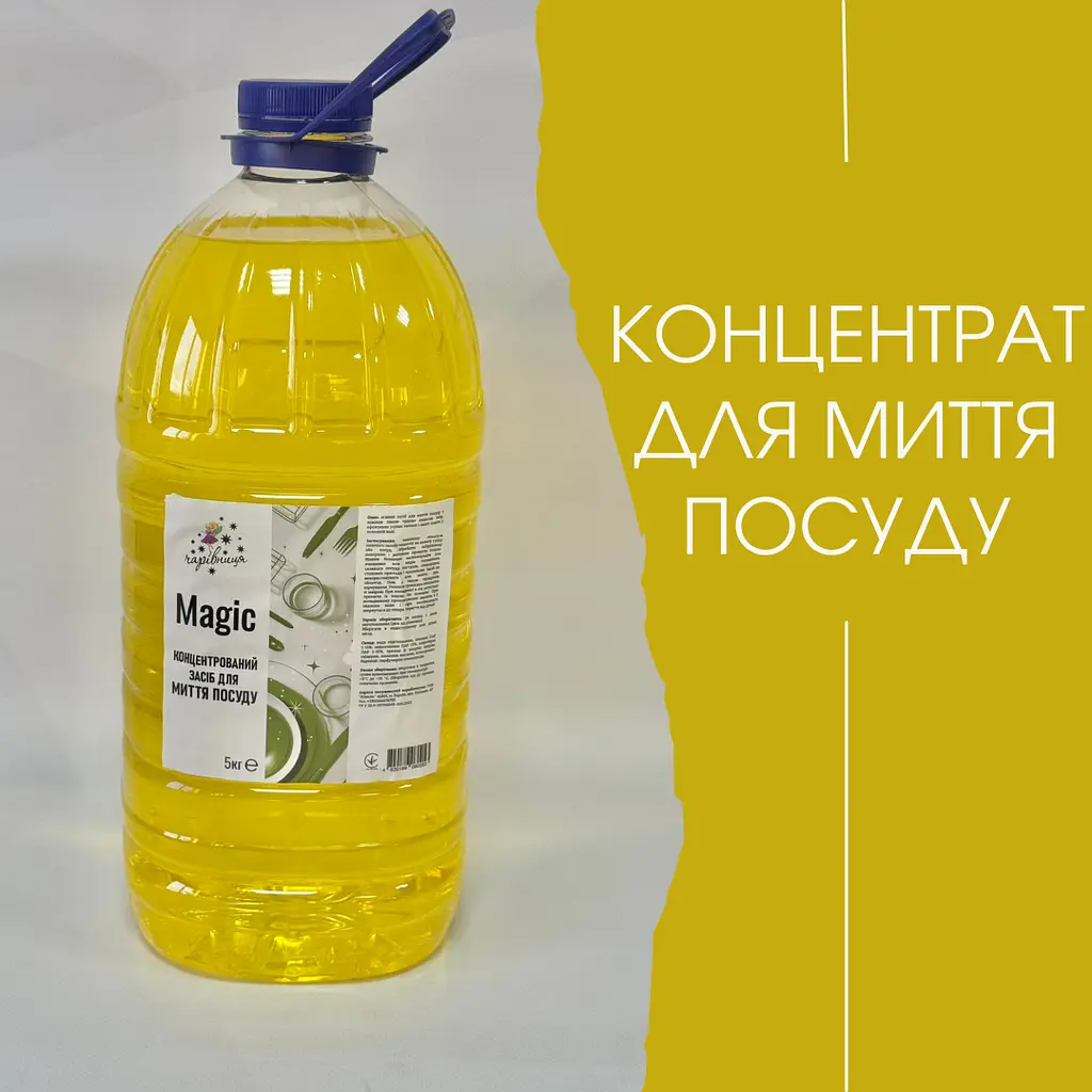 Концетрований засіб для миття посуду Лайм ТМ "Чарівниця" 5 кг - фото 2