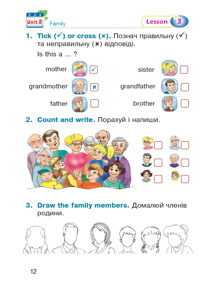 Англійська мова. 1 клас. Робочий зошит (до підручника Т. Б. Будної) - Тетяна Будна - фото 11