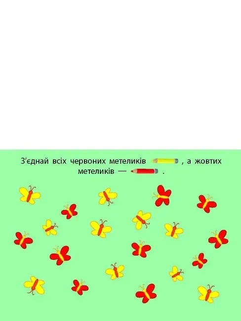 Розвивальні зошити: Книжка-розрізалка. Лісова фея - фото 3