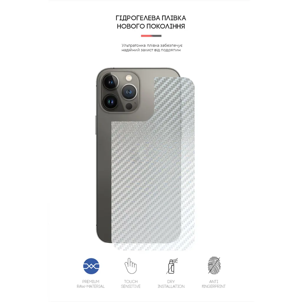 Пленка защитная Armorstandart back side Apple iPhone 13 Pro Carbone Silver (ARM61063) - фото 2