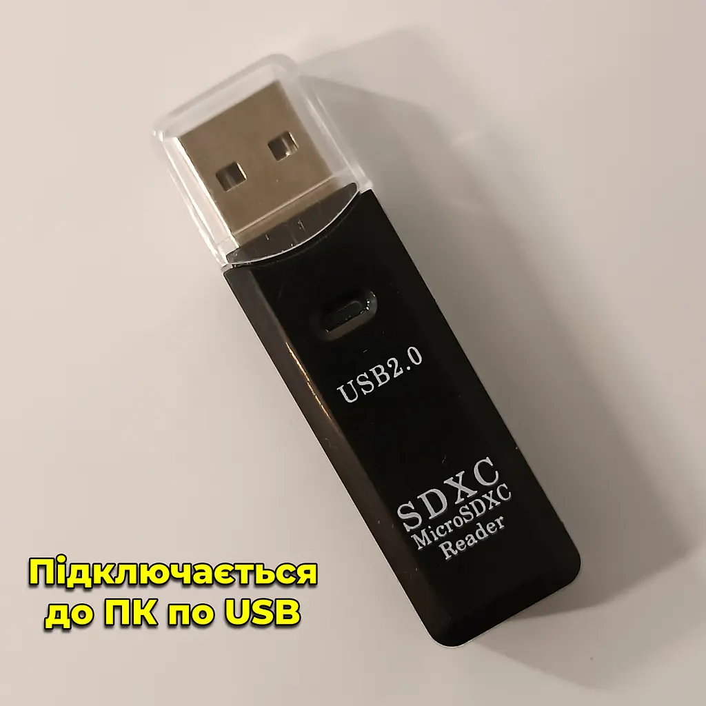 Кардридер карт пам'яті microSD/TF та SD/SDHC/SDXC. Підключення до ПК по USB - фото 2