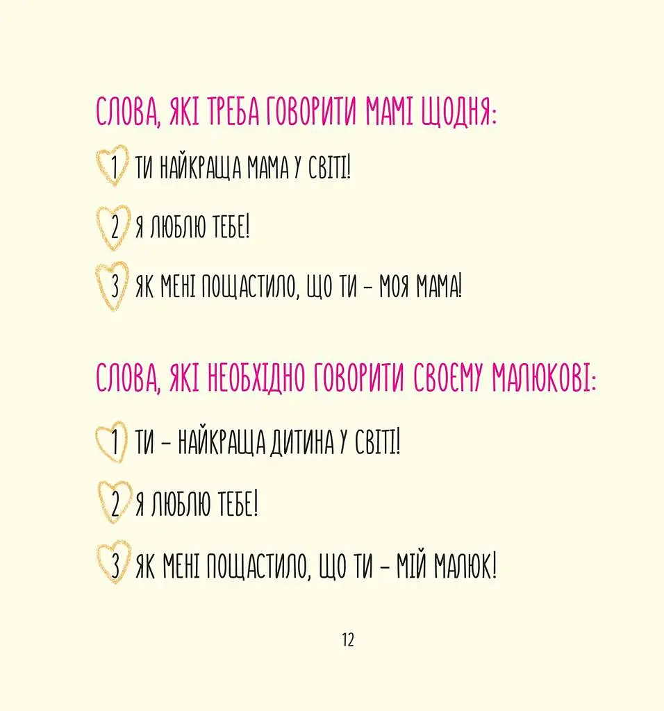 Діно-мама. Книга важливих роздумів перед сном - Міла Ярошевич - фото 11