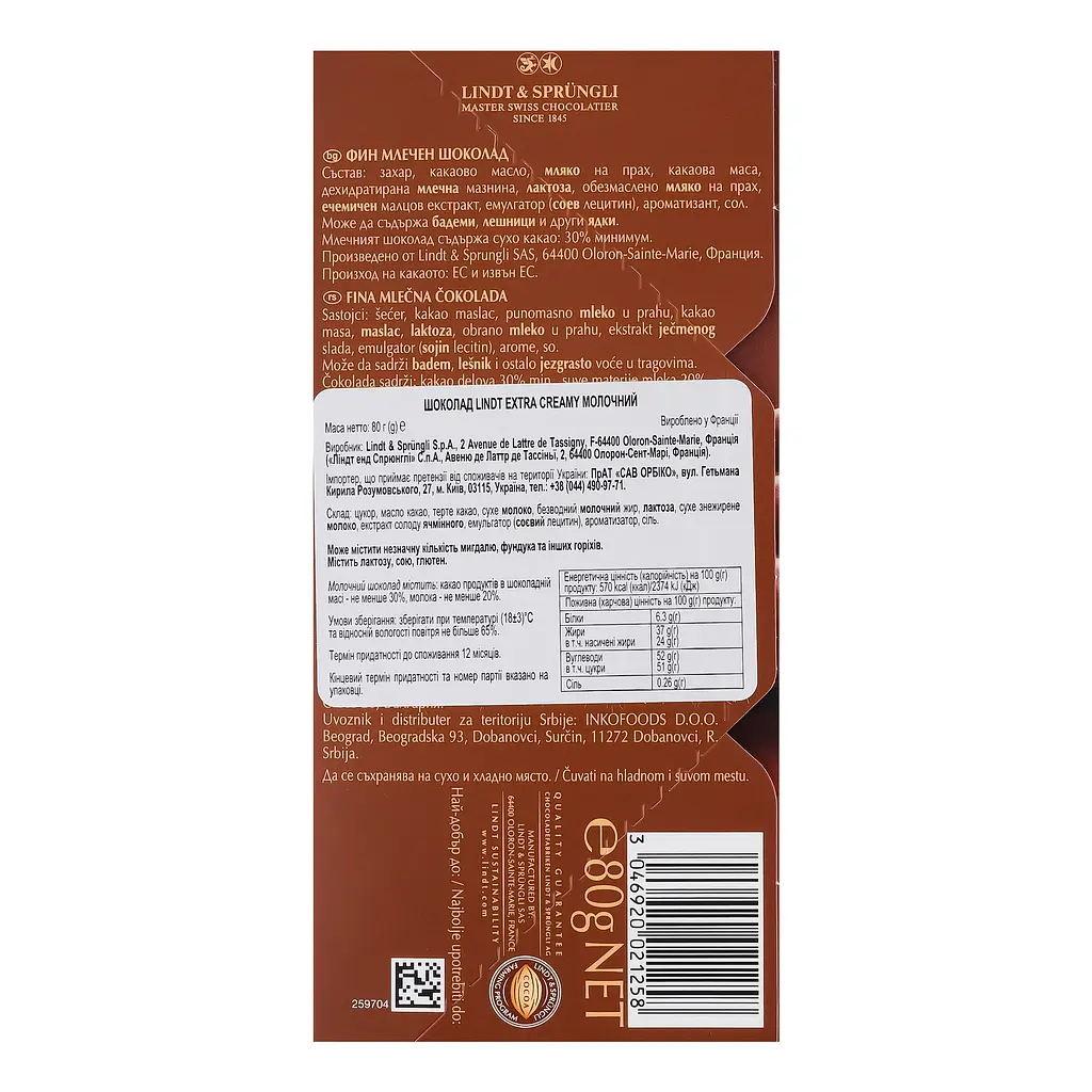 Шоколад молочный Lindt Extra Creamy 80 г - фото 2