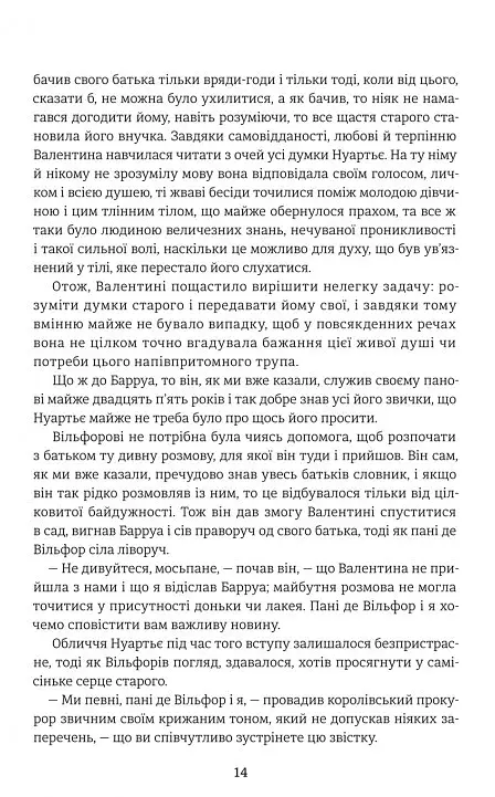 Граф Монте-Крісто. Книга 2 - фото 8