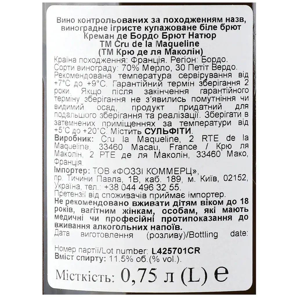 Вино Cru la Maqueline Bordeaux червоне сухе 11.5% 0.75 л - фото 5