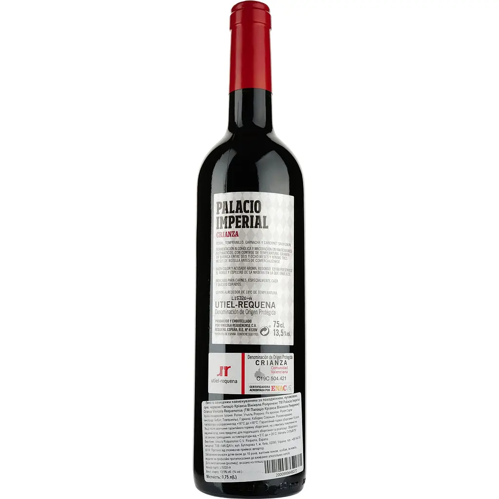 Вино Palacio Imperial Crianza Vinicola Requenense DOP Utiel-Requena 2017, червоне, сухе, 0,75 л - фото 2