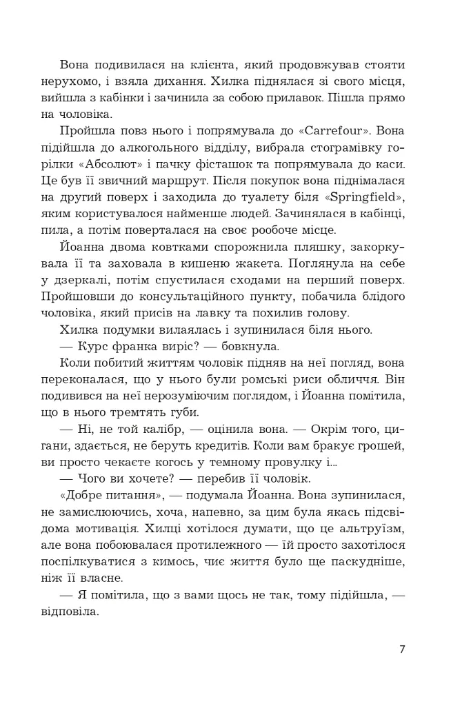 Ревізія - фото 7