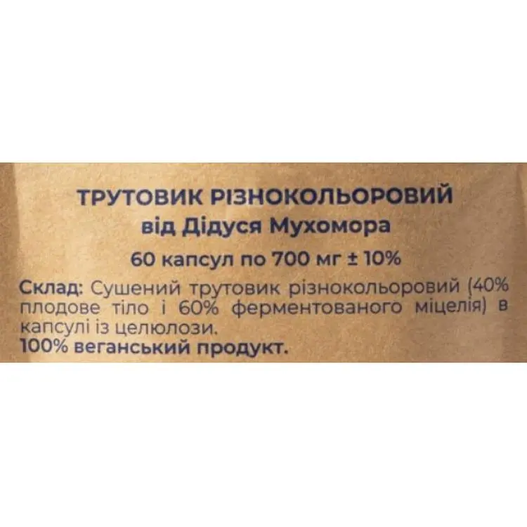Трутовик різнокольоривий Дідусь Мухомор 700 мг 60 капсул - фото 2