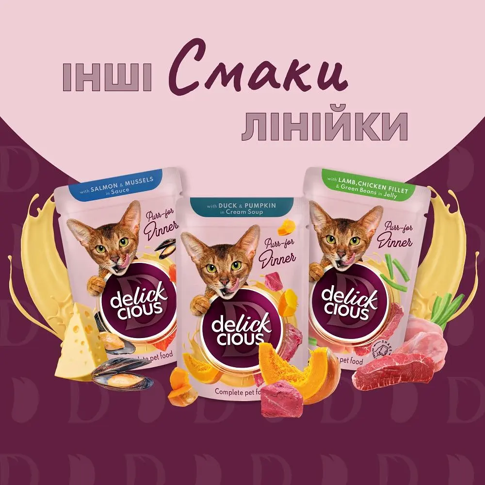 Влажный корм для кошек Delickcious Полоски с лососем и сыром в крем супе 85 г - фото 8