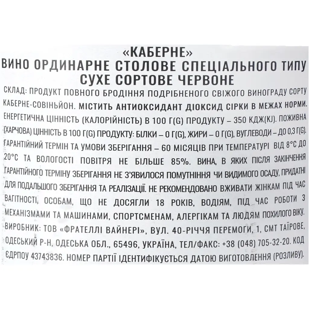 Вино столове Olvia Cabernet ординарне спеціального типу сортове сухе червоне 14.5% 0.75 л - фото 6