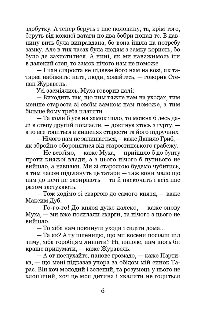 На уходах - фото 5