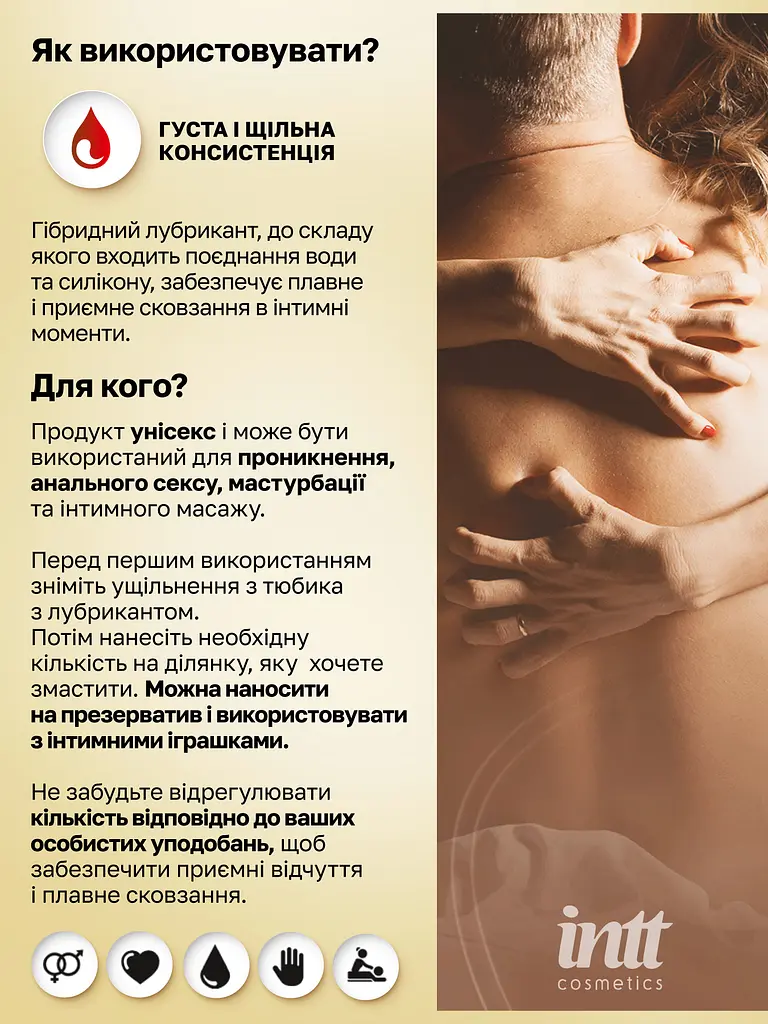 Анальний лубрикант Intt Hot Anal на водній основі, 100 мл - фото 5