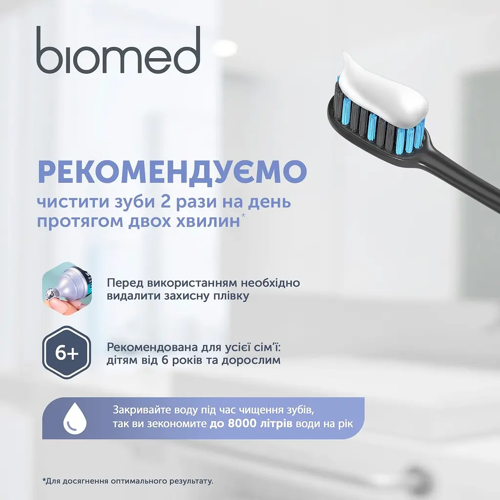 Зубна паста Biomed Calcimax 100 г - фото 7