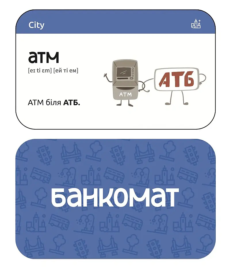 Картки за асоціаціями для вивчення англійських слів 0-А2 - Артем Редванський - фото 8
