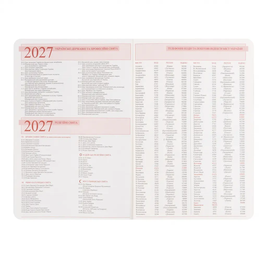 Щоденник діловий Leo Planner 2027 Binario А5 м'який 368 сторінок темно-синій (252725) - фото 7