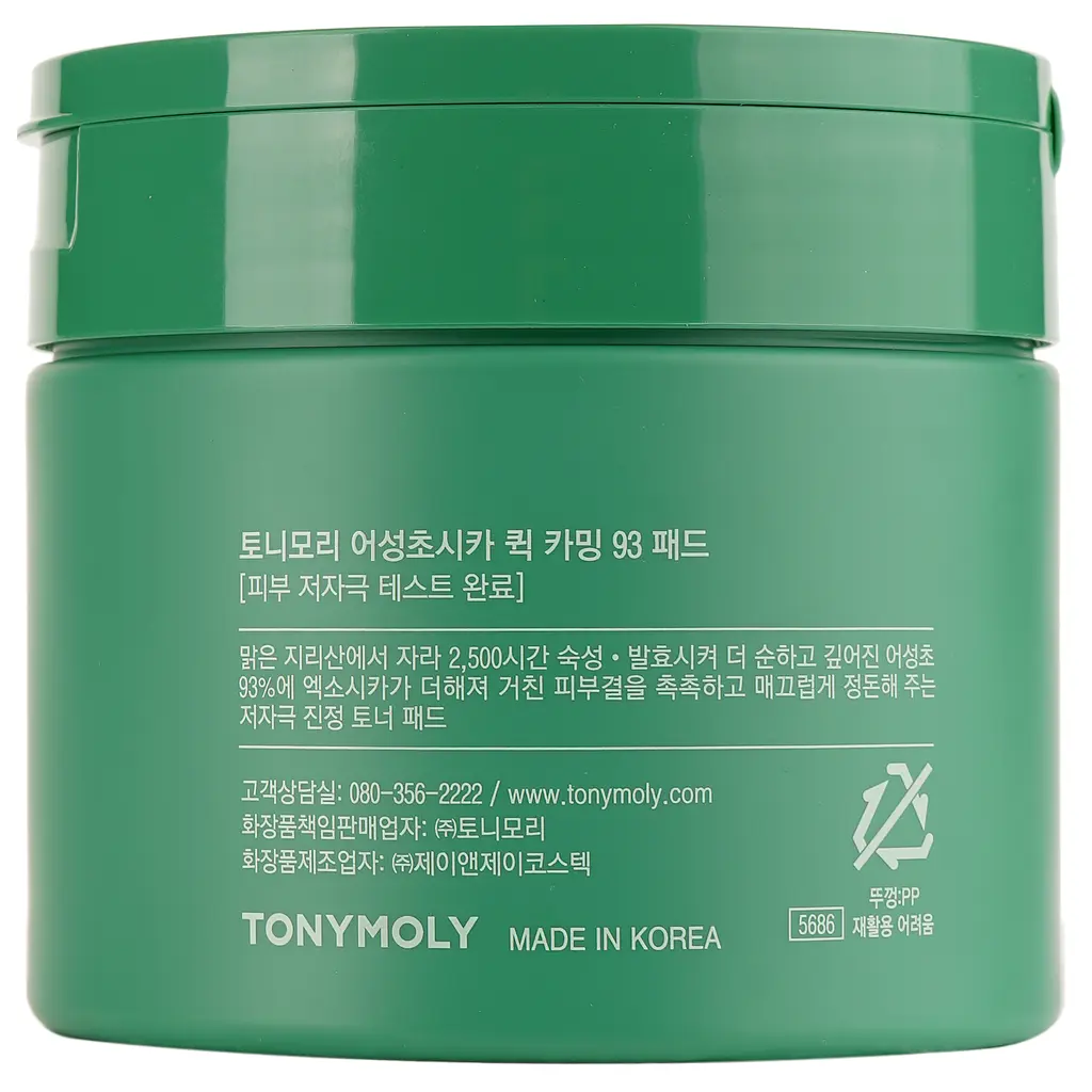 Пади заспокійливі Tony Moly Houttuynia Cordata Cica Quick Calming з екстрактами хаутюнії та центели, 70 шт. - фото 3