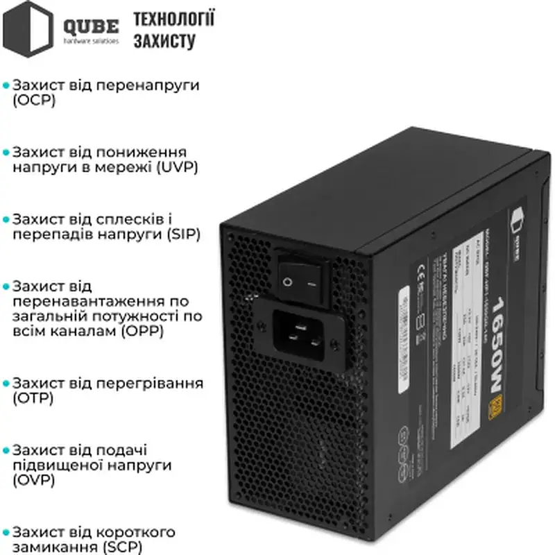 Блок живлення Qube 1650W (QBF-HP1-1650GD-14C) - фото 5