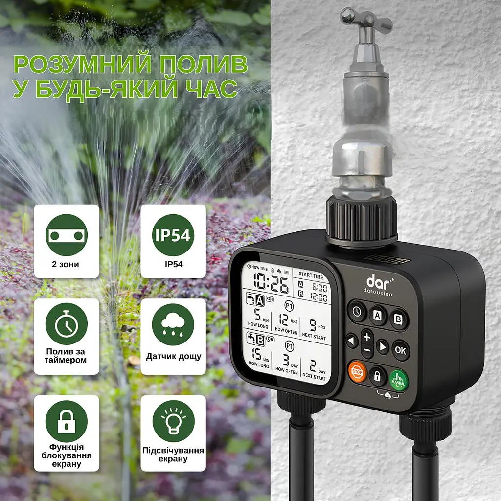 Программируемый таймер подачи воды XON WaterTimer X345 для полива (XWTDB2322401B 3503) Черный - фото 2