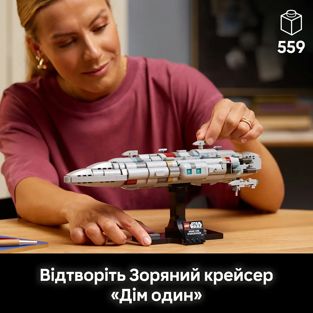 Конструктор LEGO Star Wars Зоряний крейсер Дім один 559 деталей (75405) - фото 13