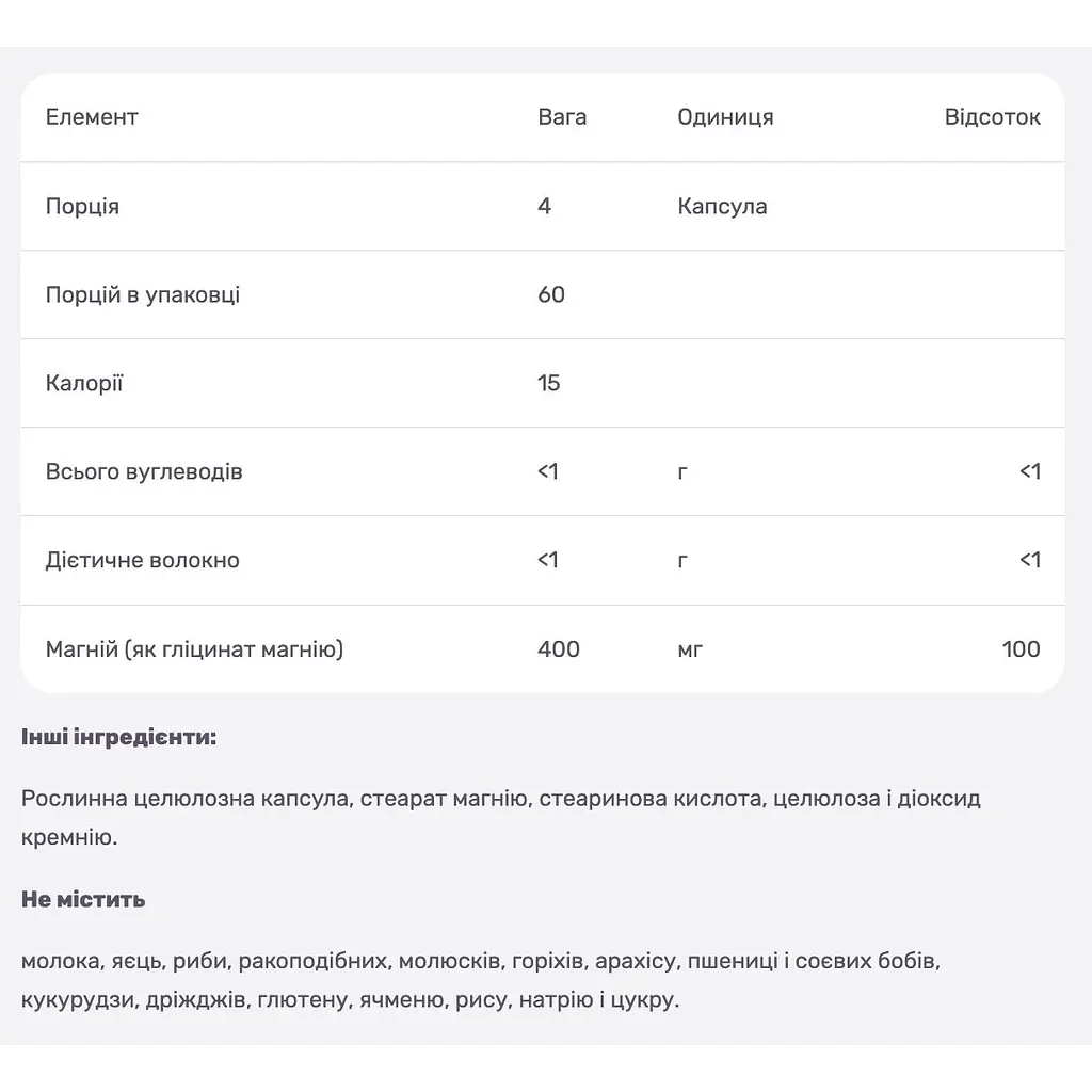 Гліцинат магнію Solaray 400 мг 240 вегетаріанських капсул - фото 3